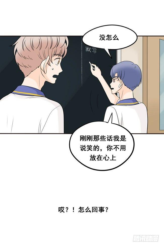 17 我想相信他-第18话