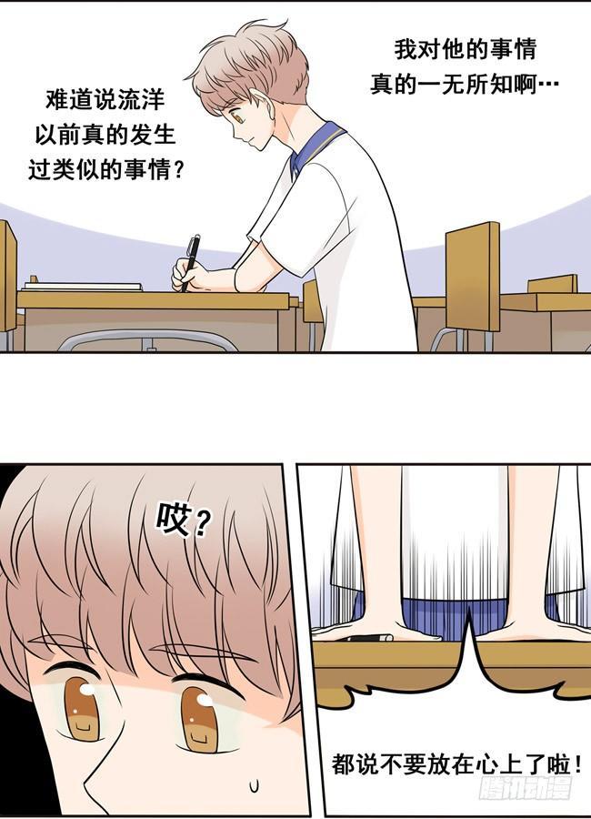 17 我想相信他-第18话