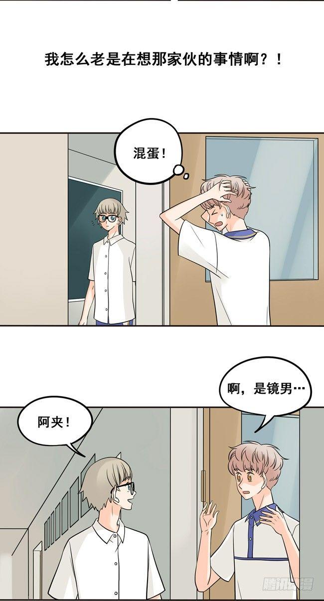 17 我想相信他-第18话