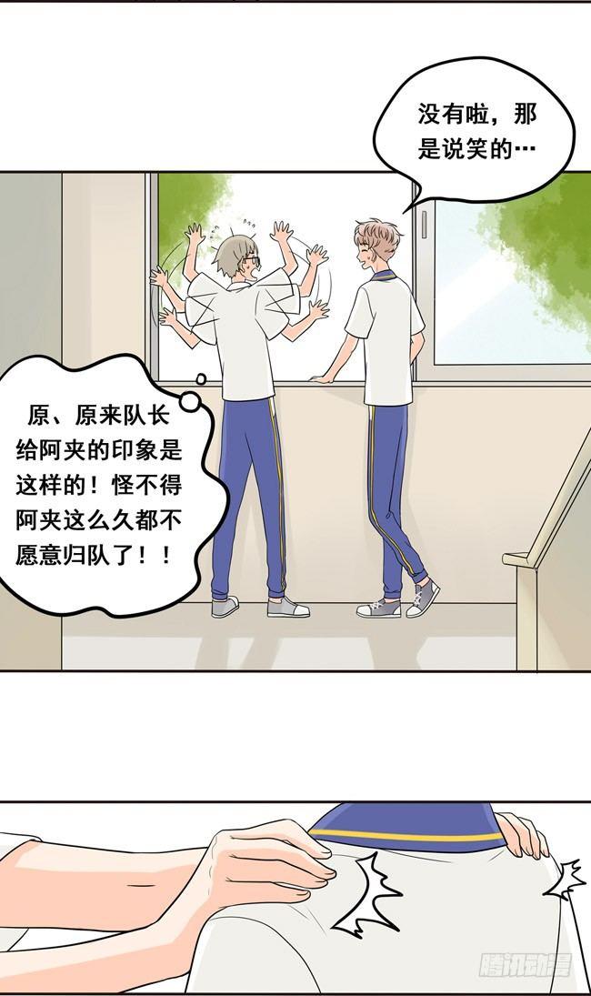 17 我想相信他-第18话