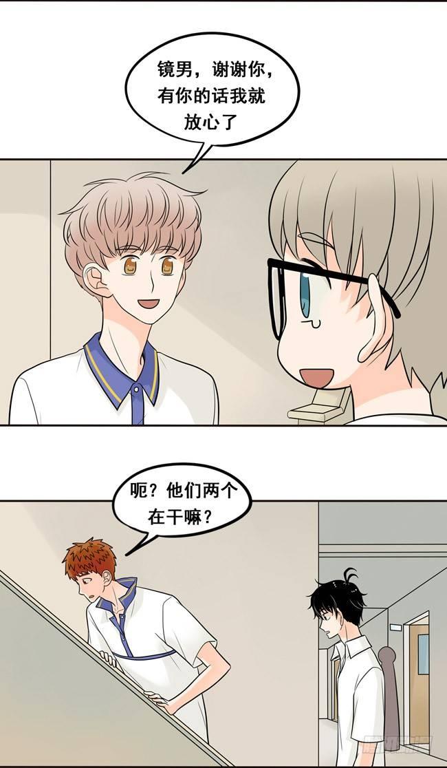 17 我想相信他-第18话