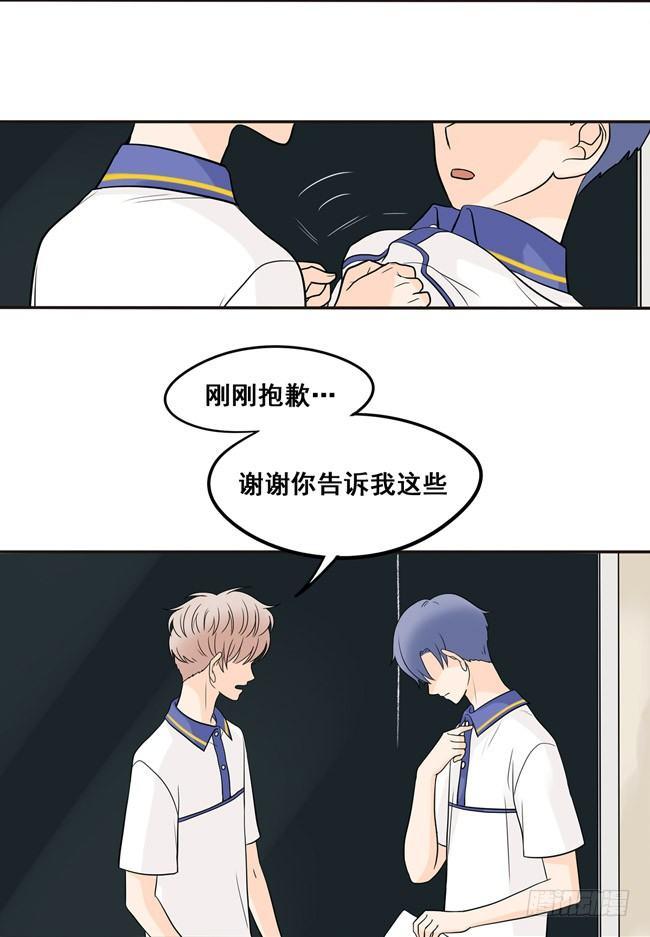 17 我想相信他-第18话