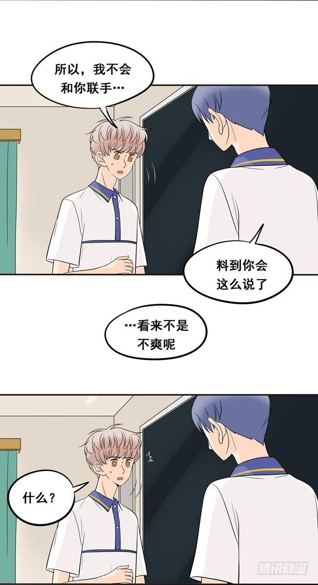 17 我想相信他-第18话