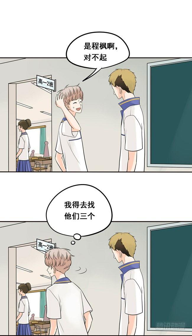 19 我还没归队呢！-第20话