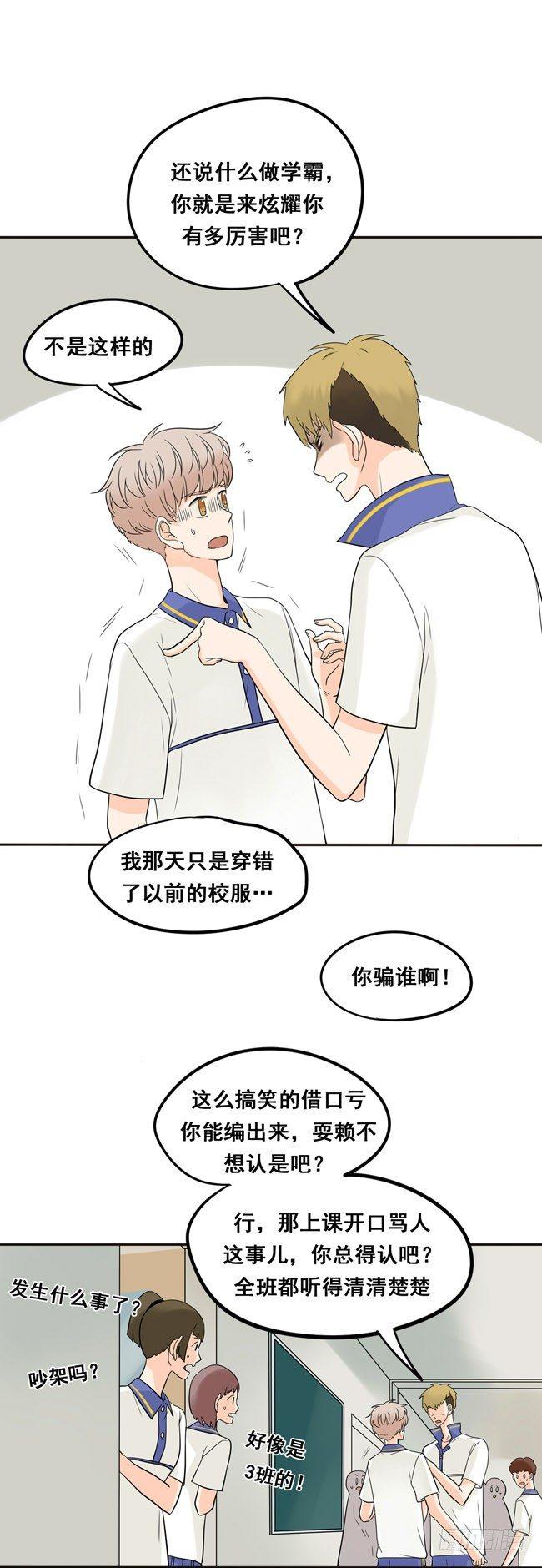 19 我还没归队呢！-第20话