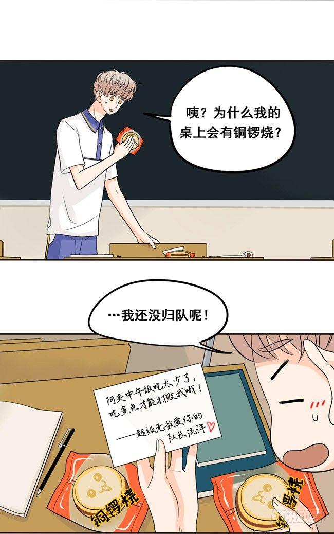 19 我还没归队呢！-第20话