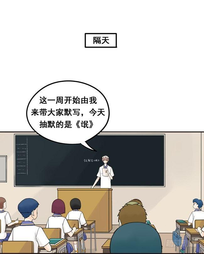 19 我还没归队呢！-第20话