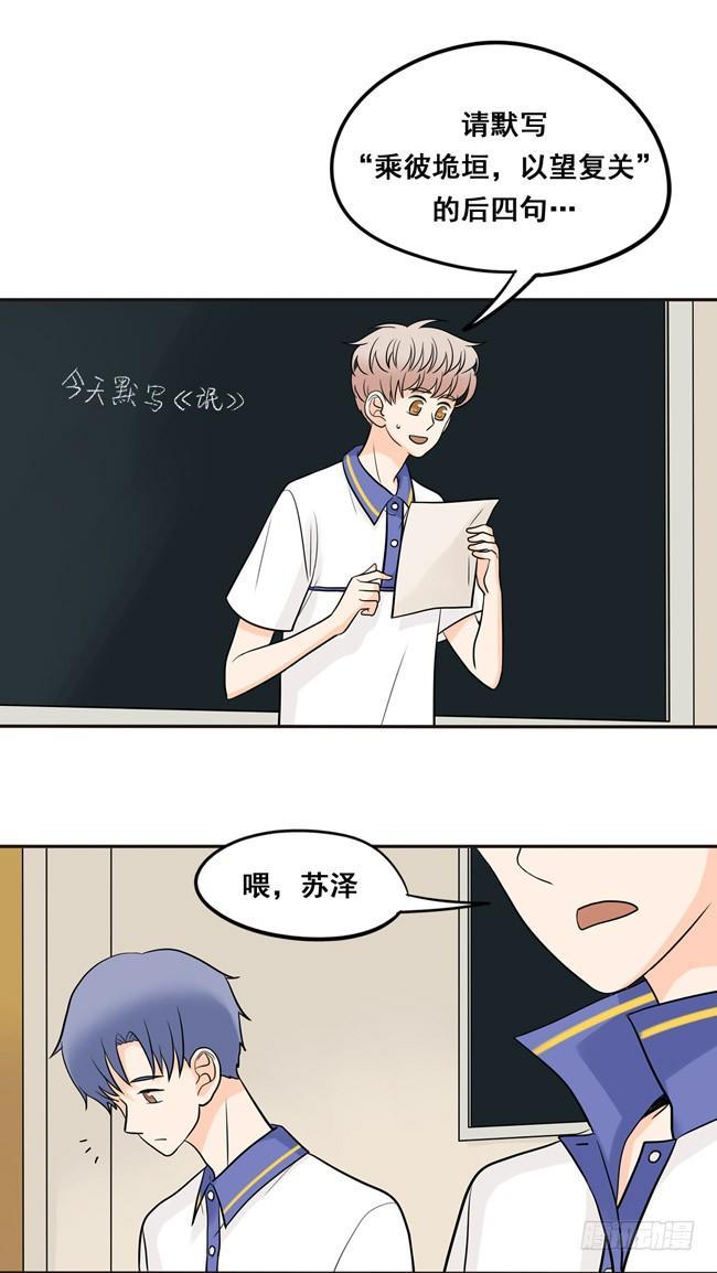 19 我还没归队呢！-第20话