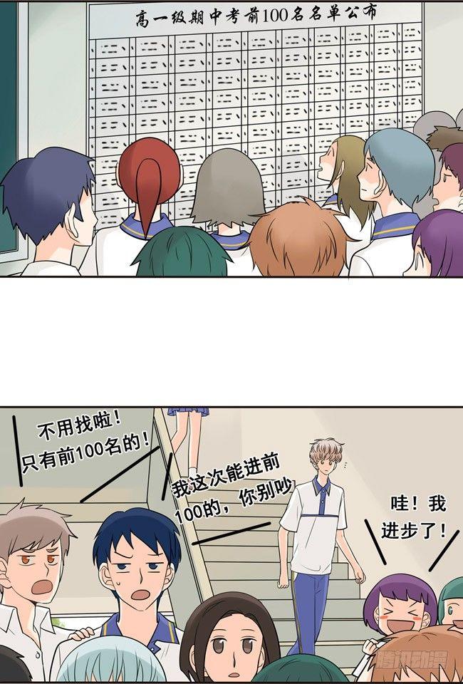 19 我还没归队呢！-第20话