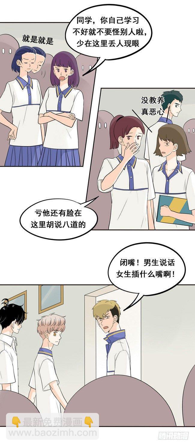 21 随便你了-第22话