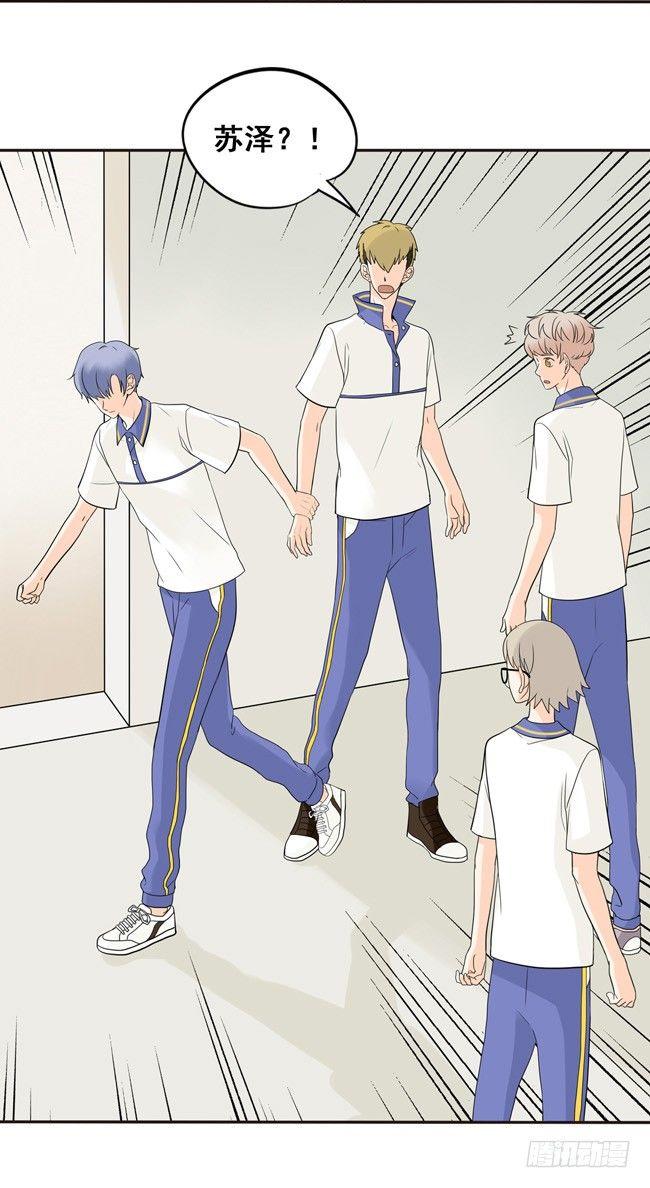 21 随便你了-第22话