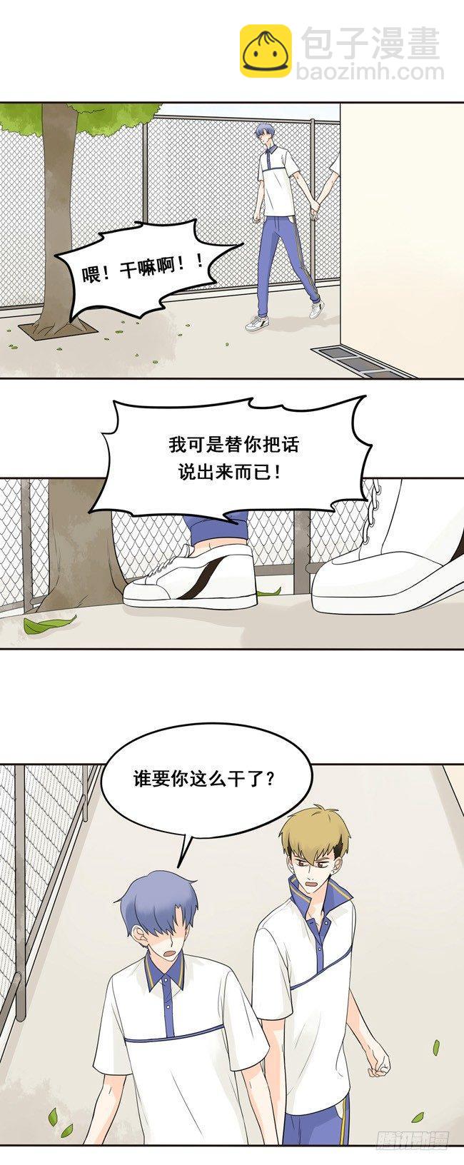 21 随便你了-第22话