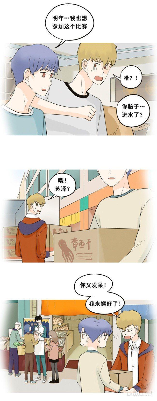 23 夹心饼的回忆-第24话