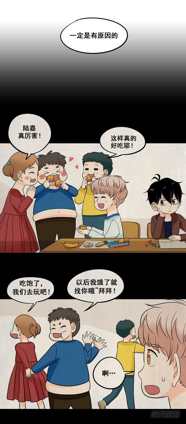 25 我误解流洋了-第26话