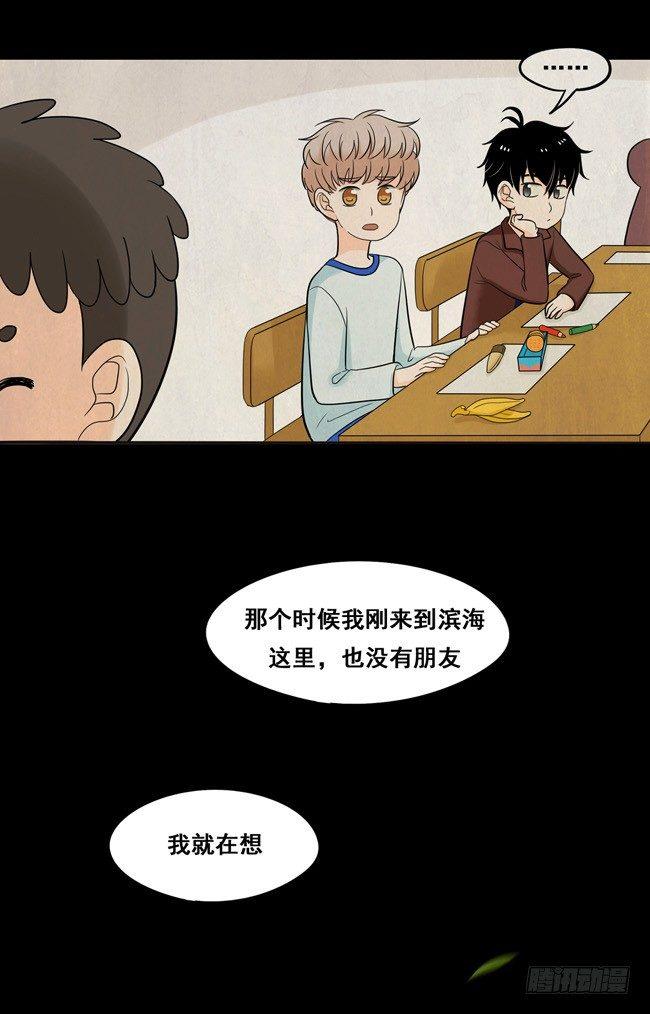 25 我误解流洋了-第26话