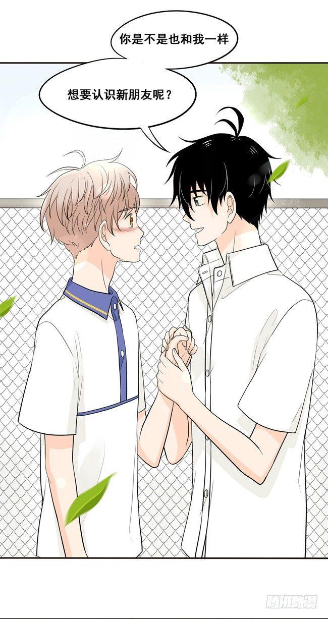 25 我误解流洋了-第26话