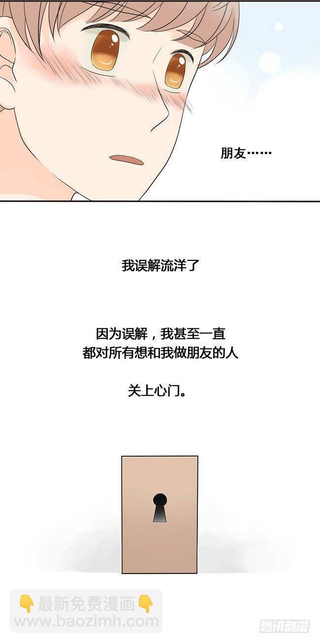 25 我误解流洋了-第26话