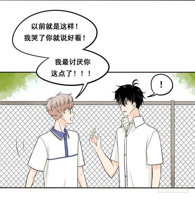 25 我误解流洋了-第26话