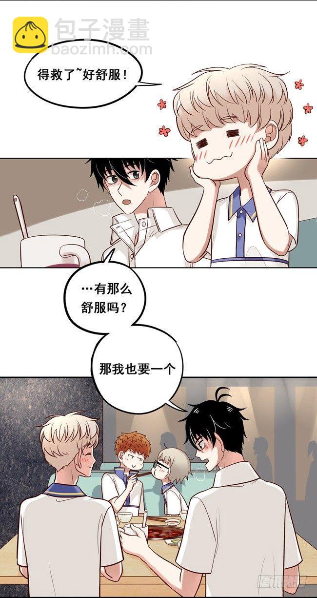 福利番外 好辣与好舒服-第28话