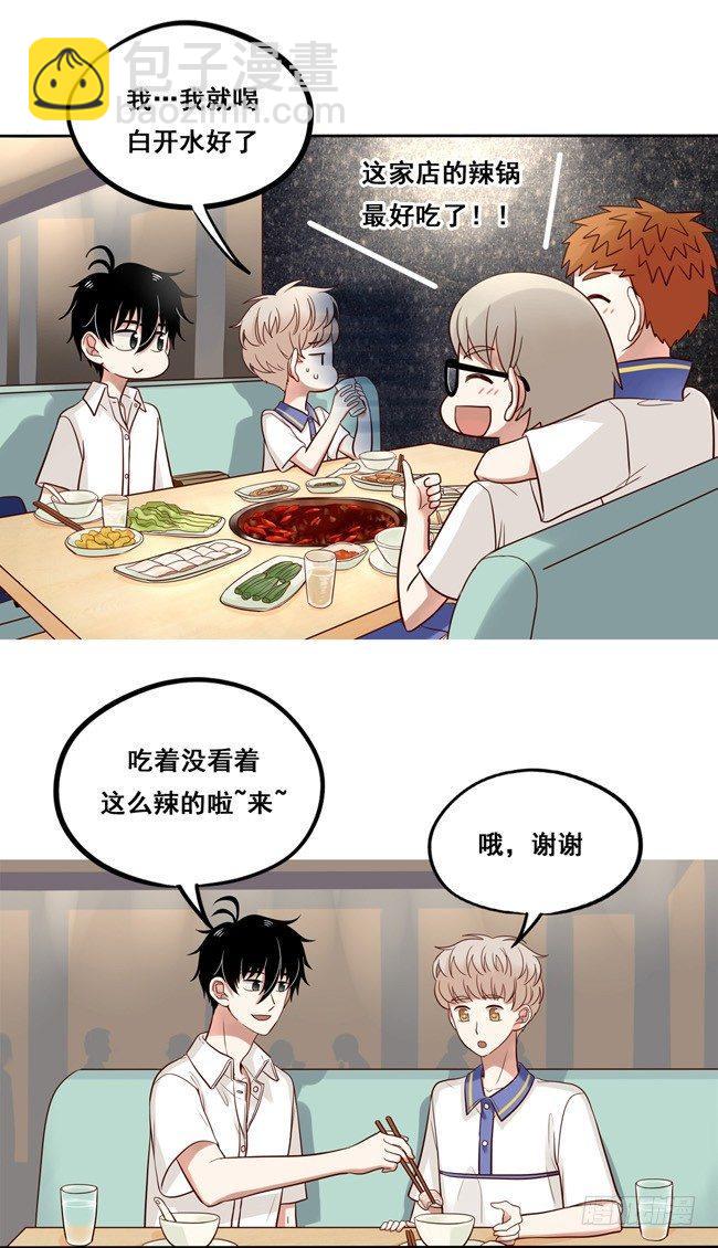 福利番外 好辣与好舒服-第28话