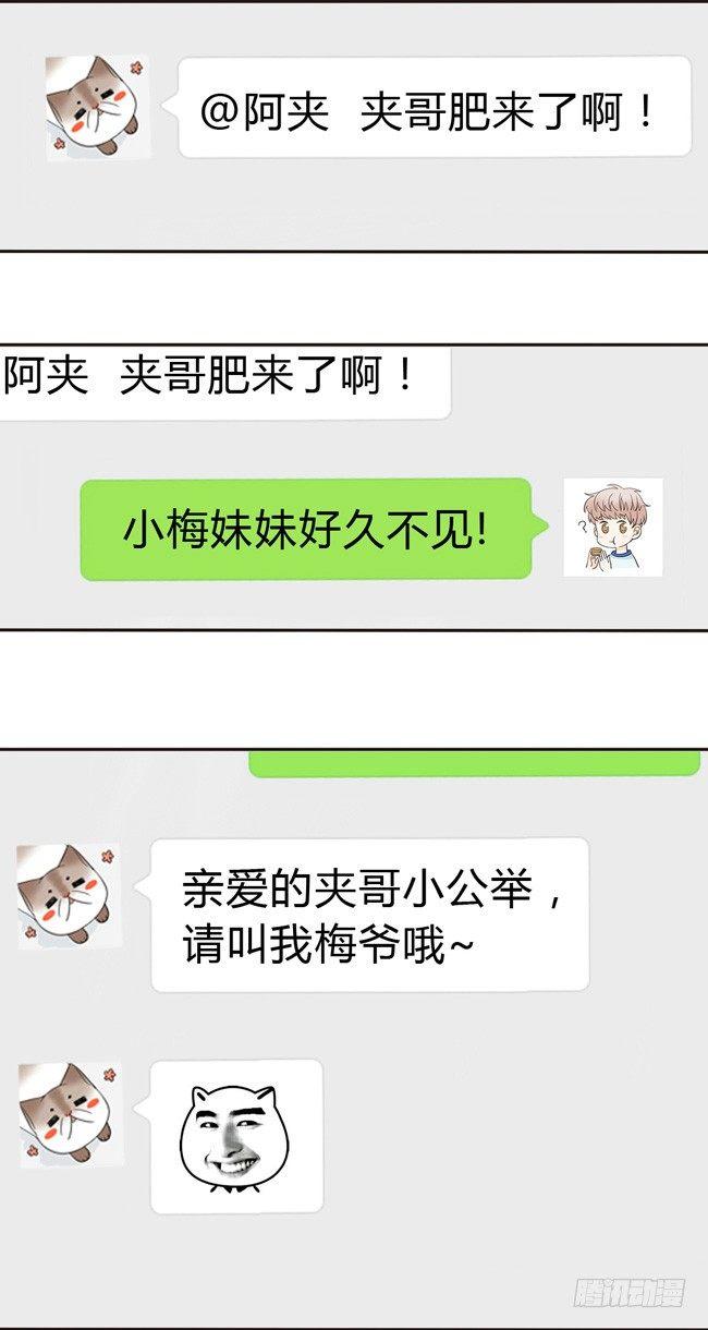 28 阿夹小公举-第30话