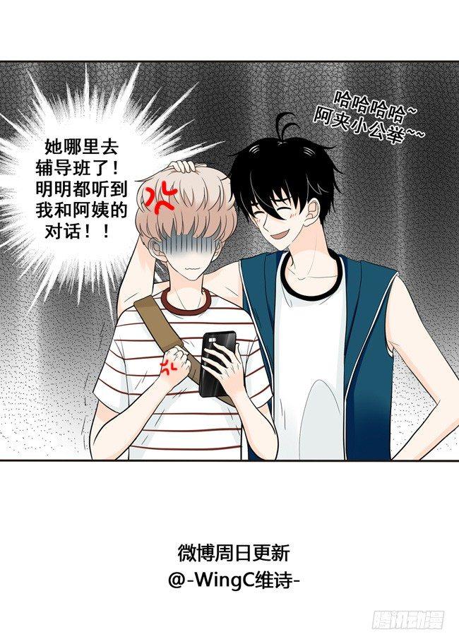 28 阿夹小公举-第30话