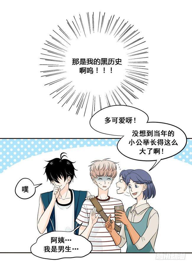 28 阿夹小公举-第30话