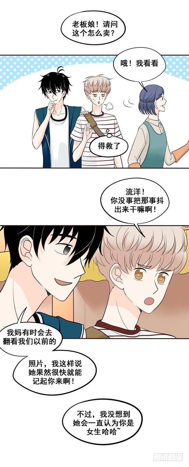 28 阿夹小公举-第30话