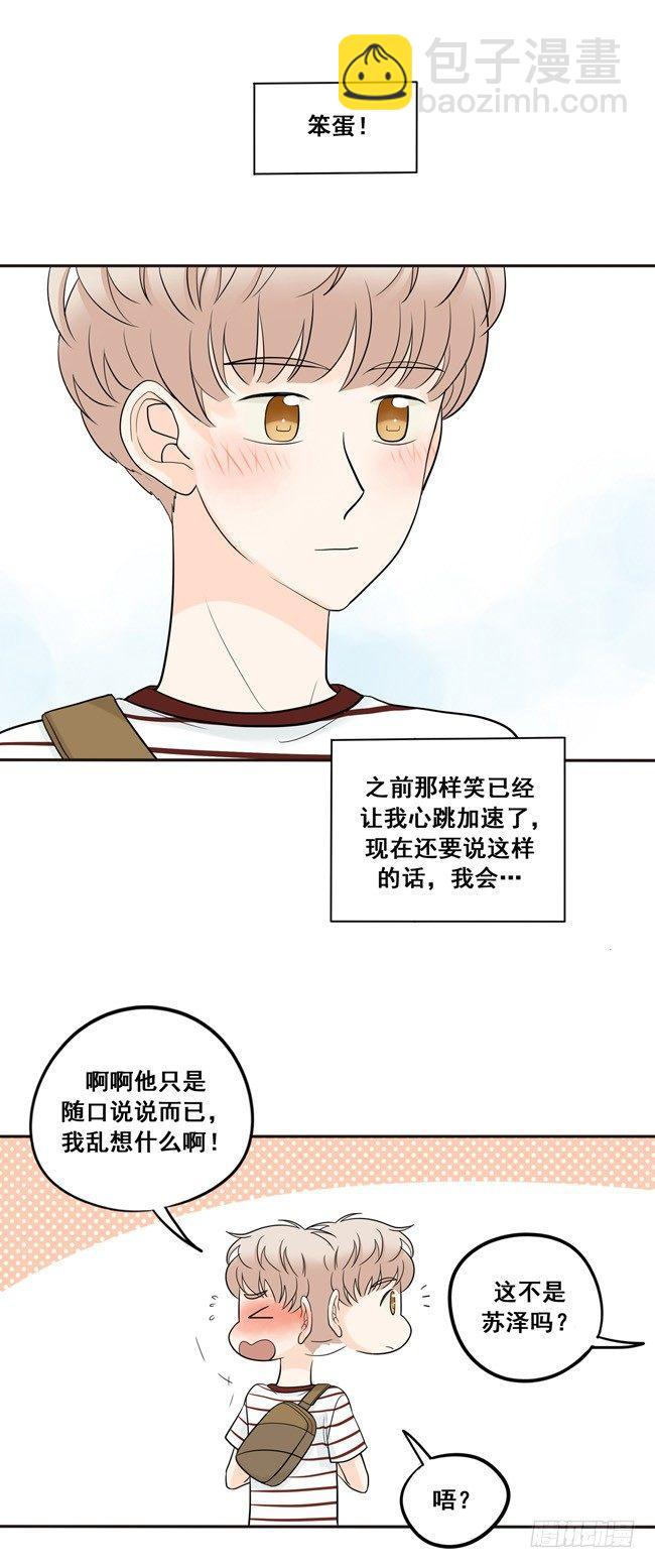 30 更帅气一点-第32话