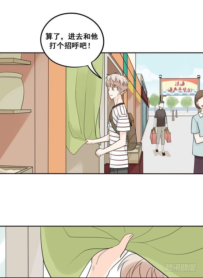 30 更帅气一点-第32话