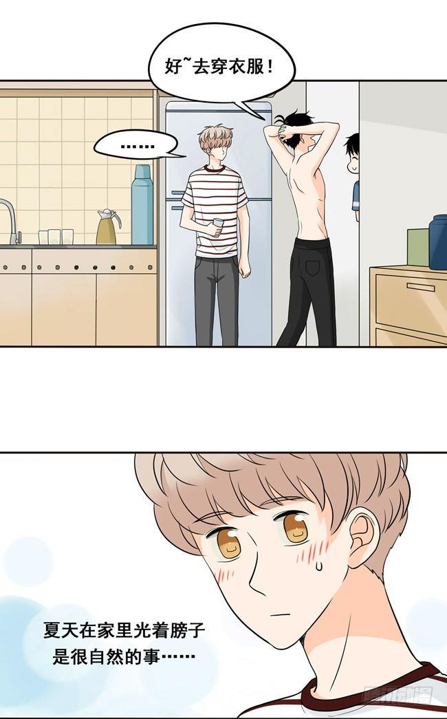 34 你喜欢我哥~-第36话