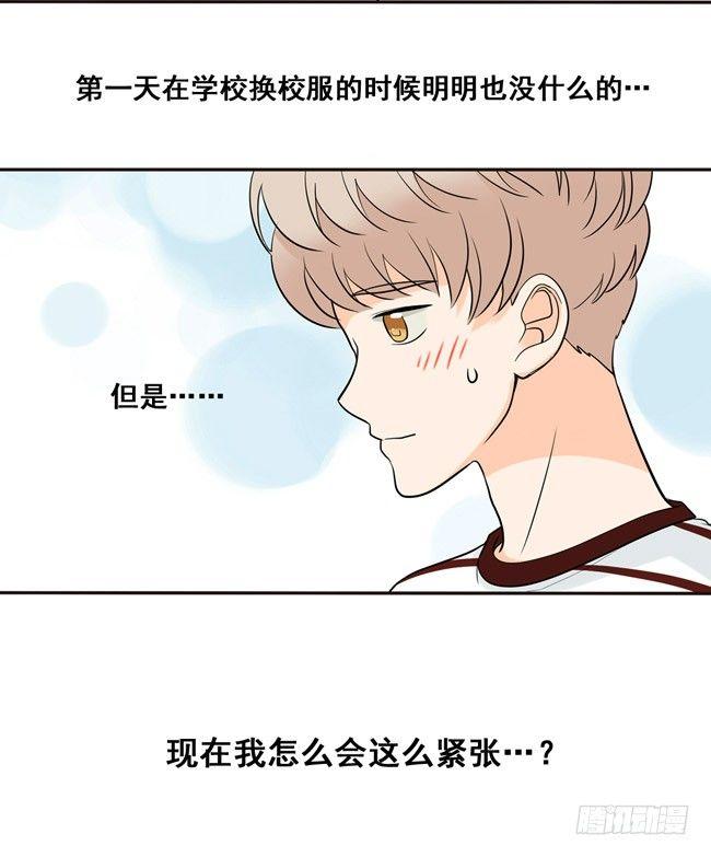 34 你喜欢我哥~-第36话