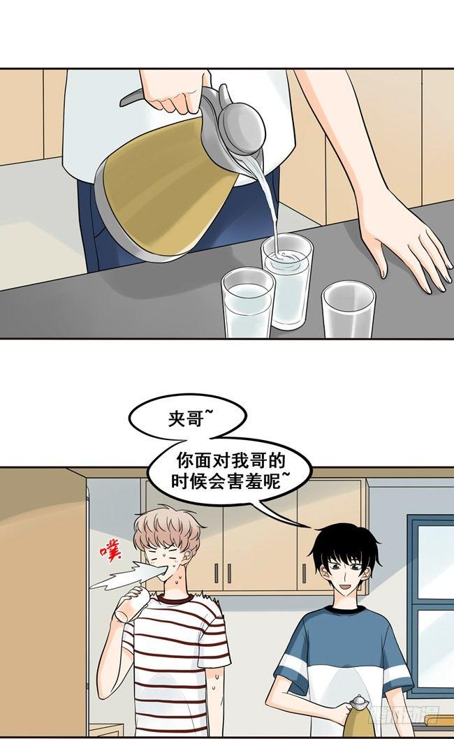 34 你喜欢我哥~-第36话