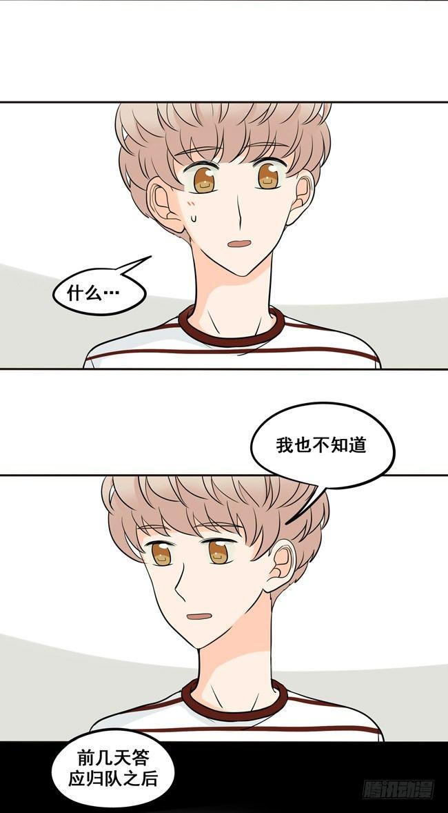 34 你喜欢我哥~-第36话