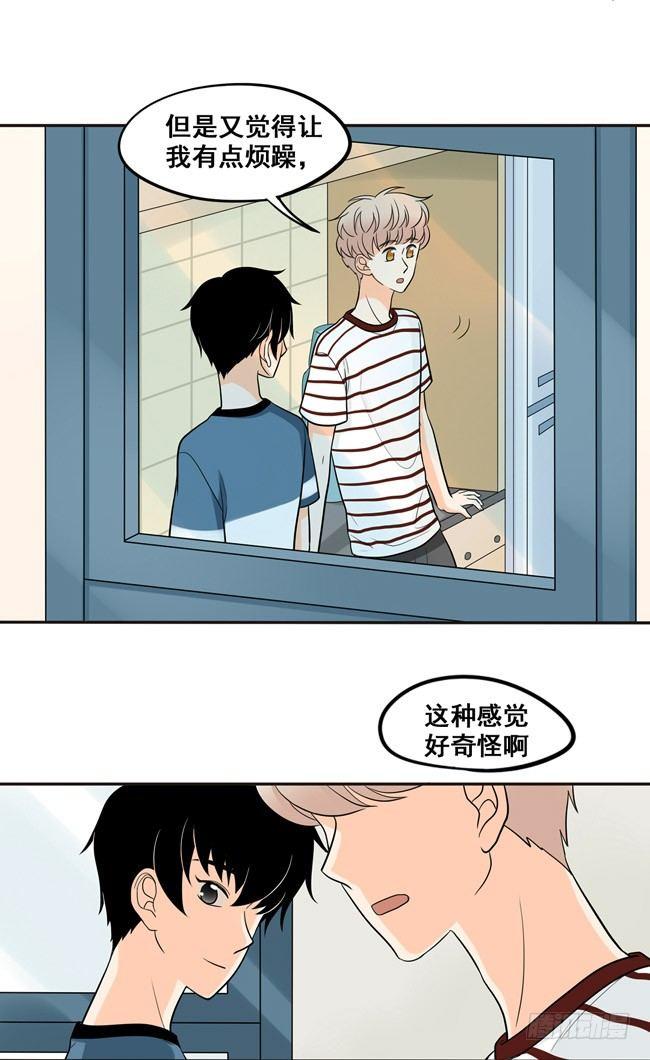 34 你喜欢我哥~-第36话