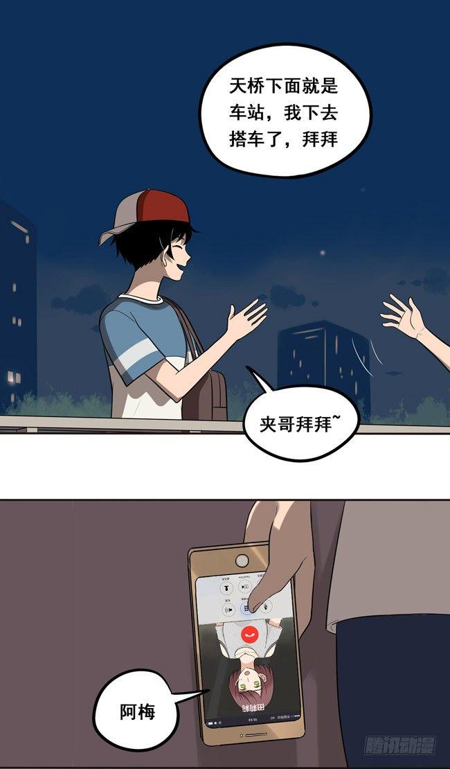 38 自然地面对他-第40话