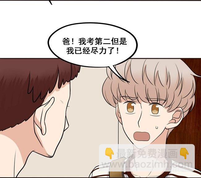 38 自然地面对他-第40话