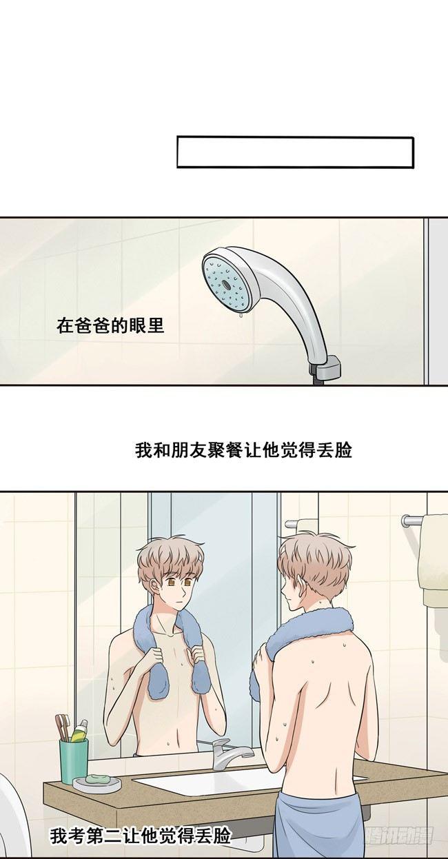 38 自然地面对他-第40话