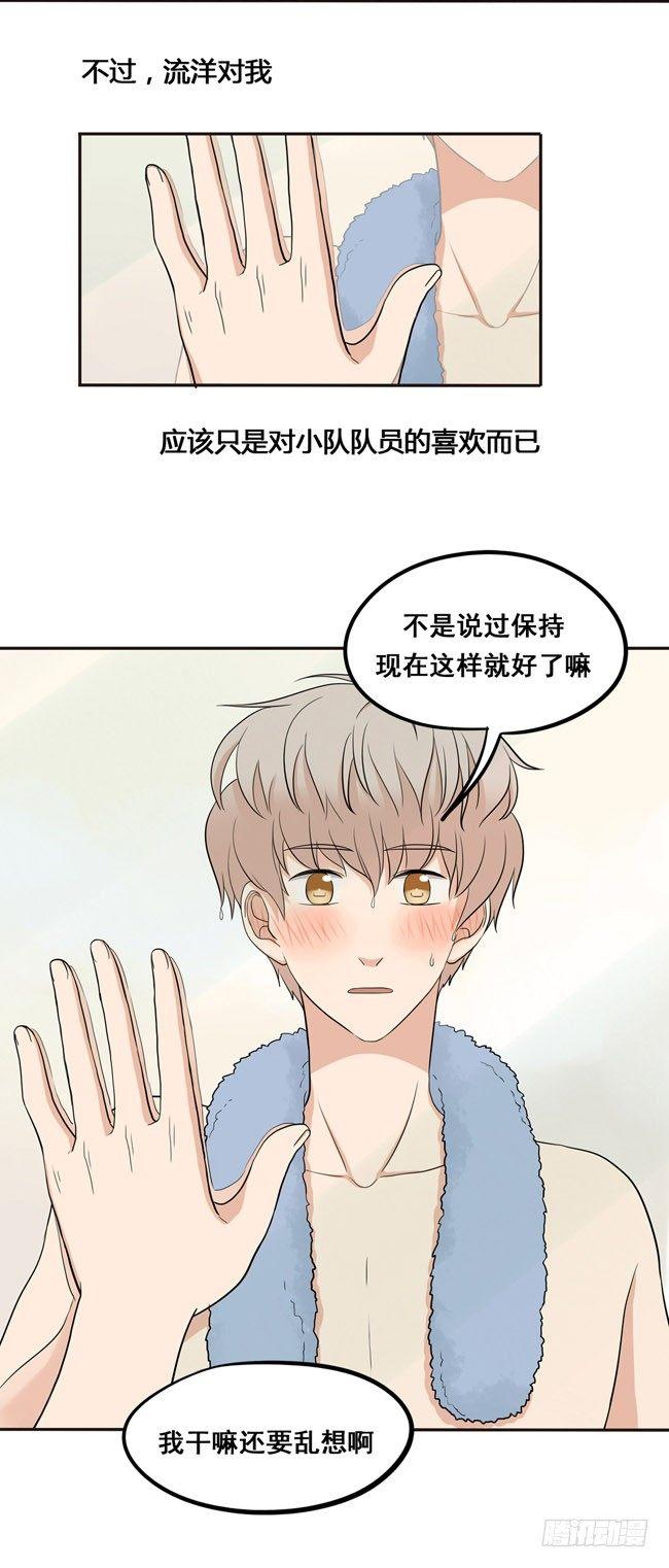 38 自然地面对他-第40话