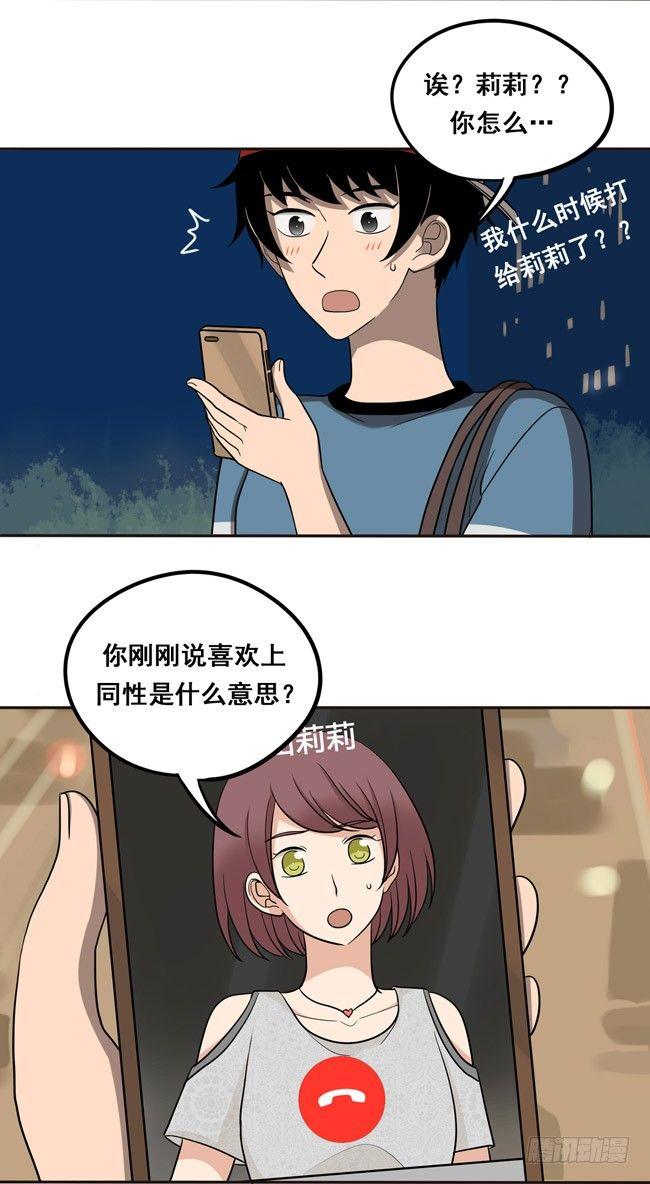 38 自然地面对他-第40话