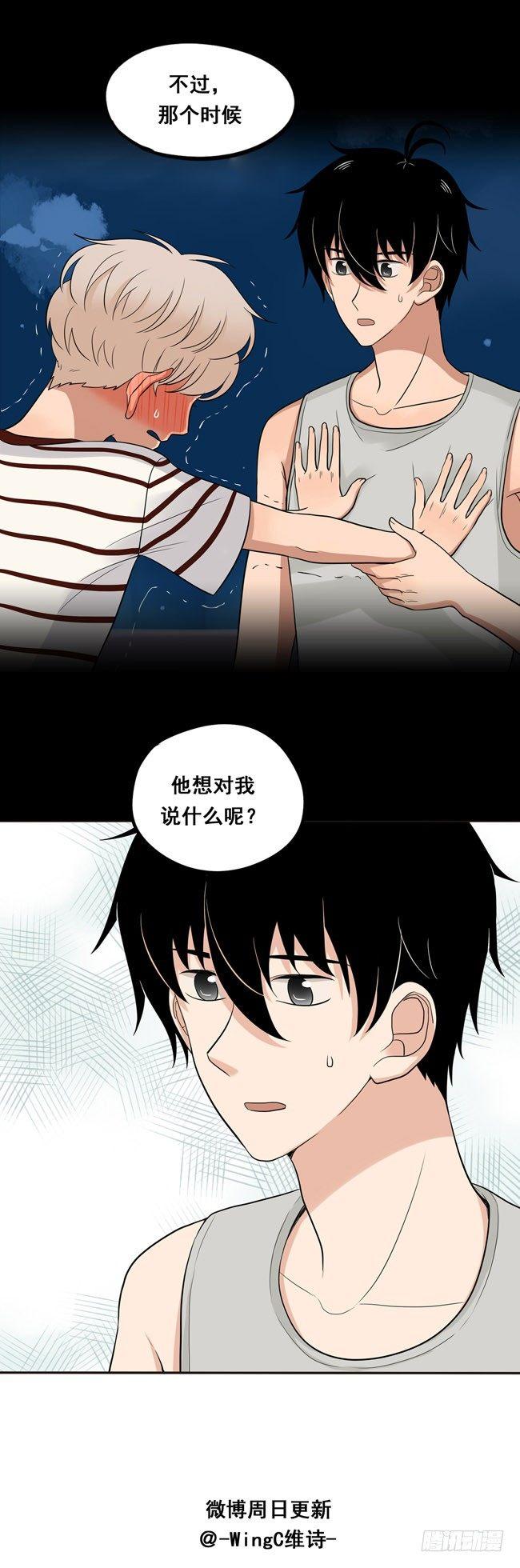 38 自然地面对他-第40话