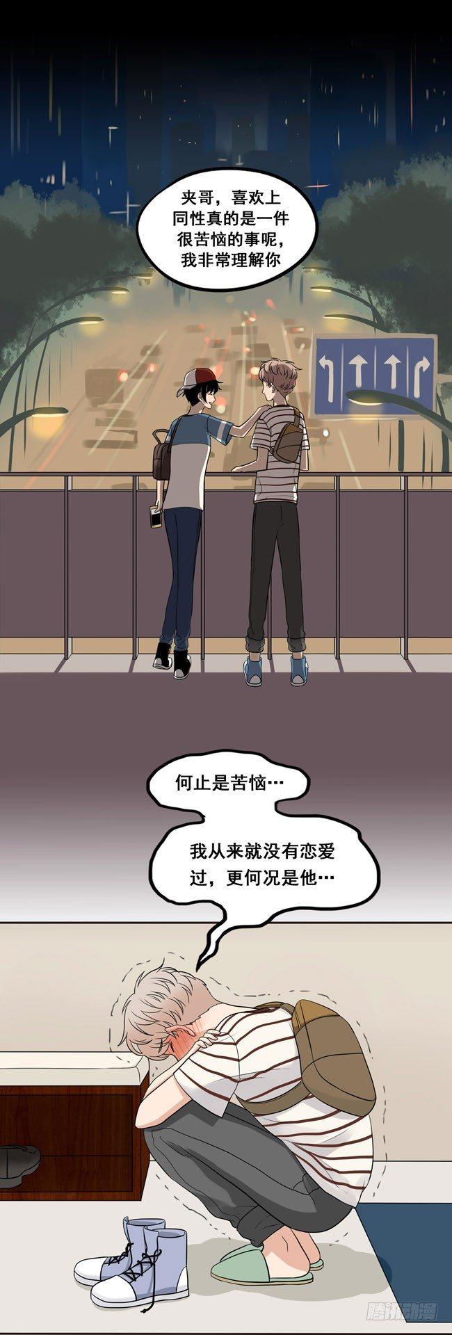 38 自然地面对他-第40话