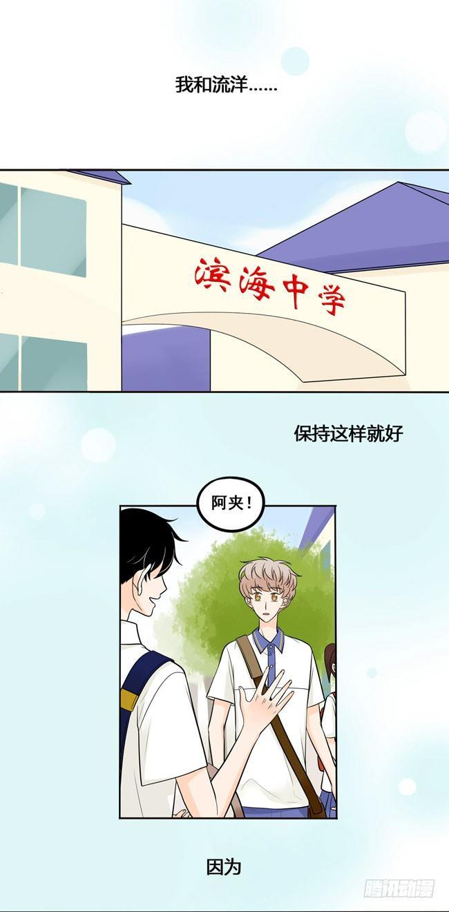 40 我不是失落啦！-第42话