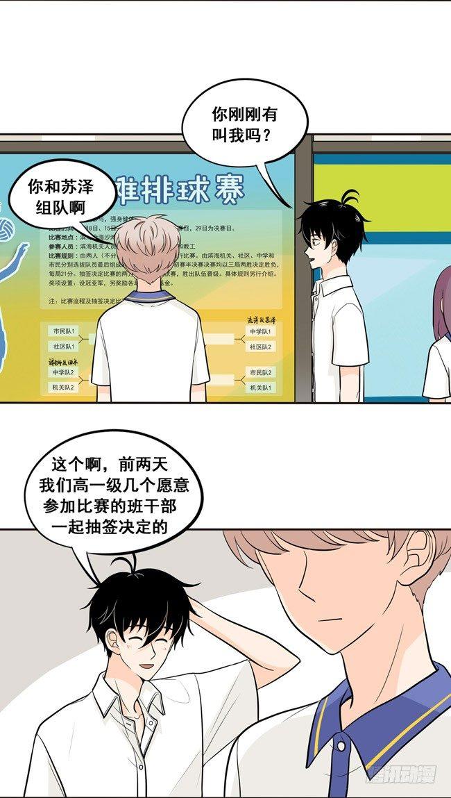 40 我不是失落啦！-第42话