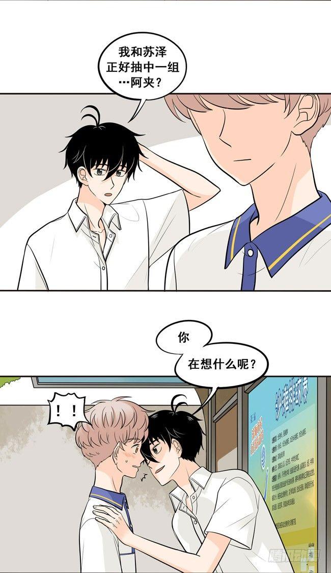 40 我不是失落啦！-第42话