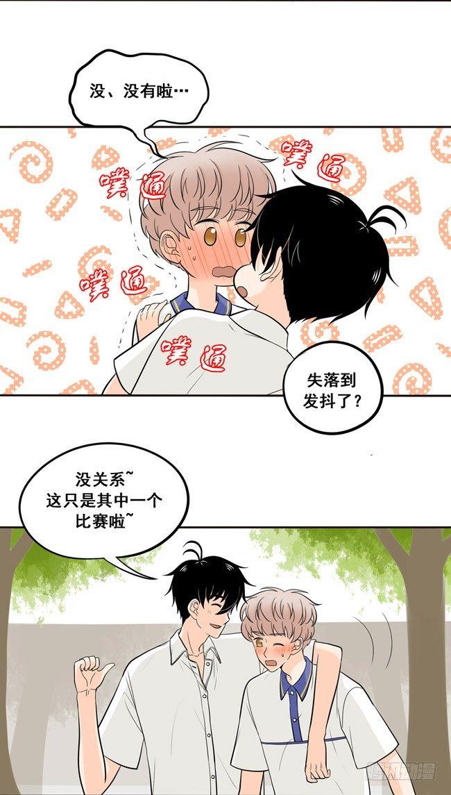 40 我不是失落啦！-第42话