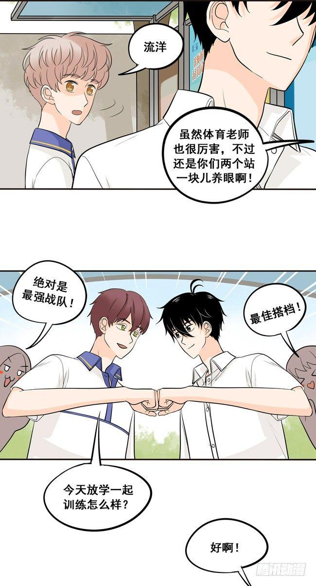 40 我不是失落啦！-第42话