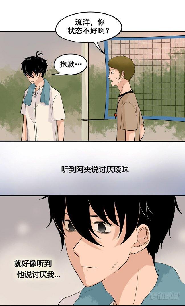 43 他说的不是讨厌我-第46话