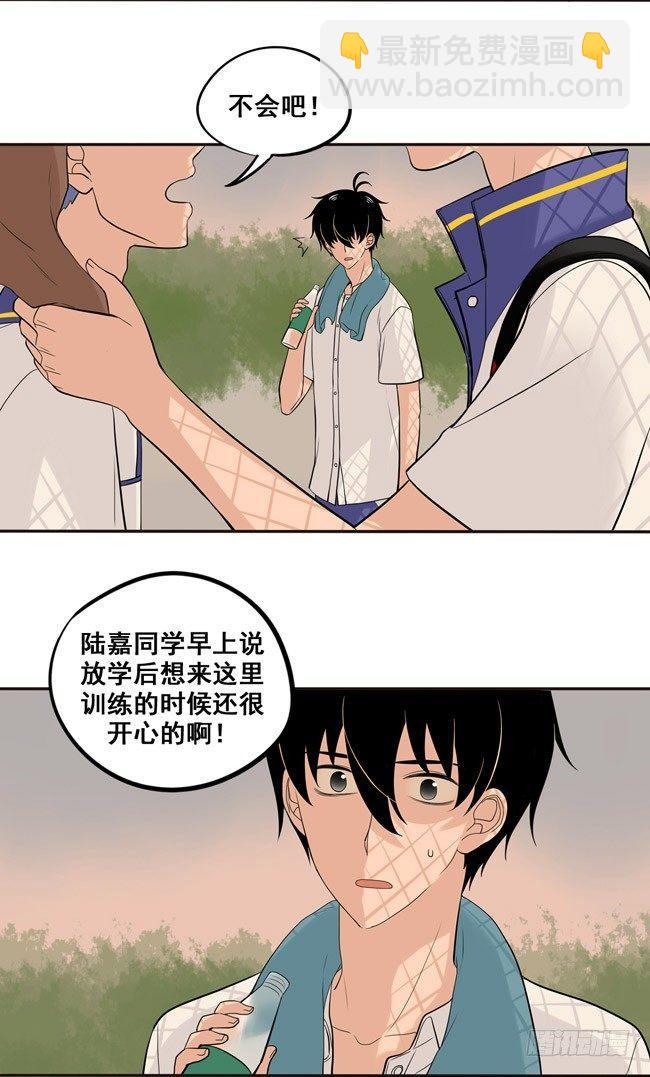 43 他说的不是讨厌我-第46话