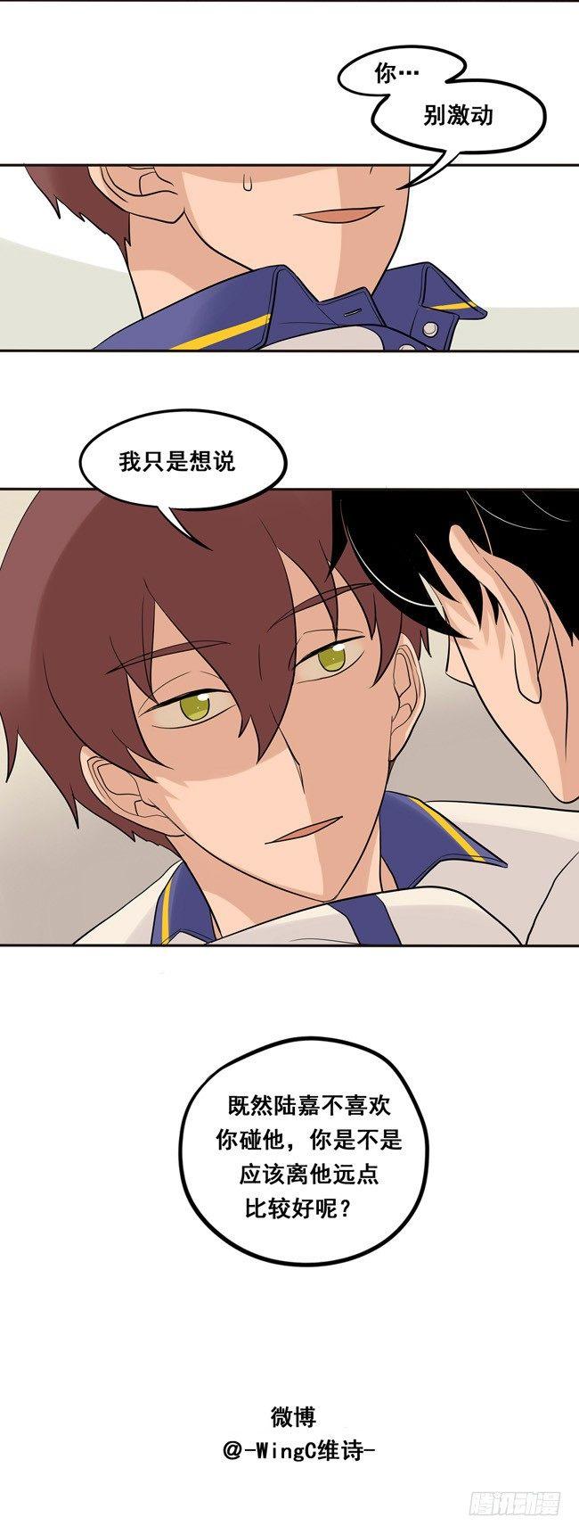 43 他说的不是讨厌我-第46话